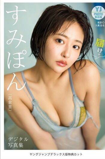 Takakura sumire leaked private photo uncensored HD quality